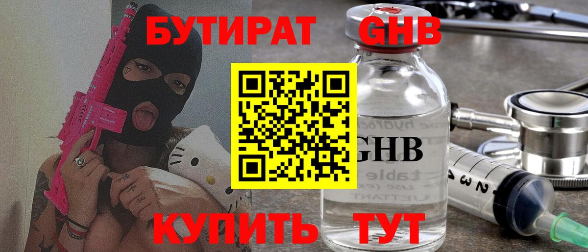 ГАШ  МЕТАДОН  Конопля  Мефедрон  Альфа ПВП СК кристаллы  Меф   Артём  Вход с VPN  COCAIN 