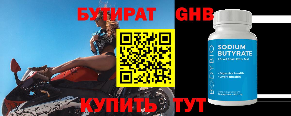 Артём  БУТИРАТ 1.4BDO  Вход с VPN 