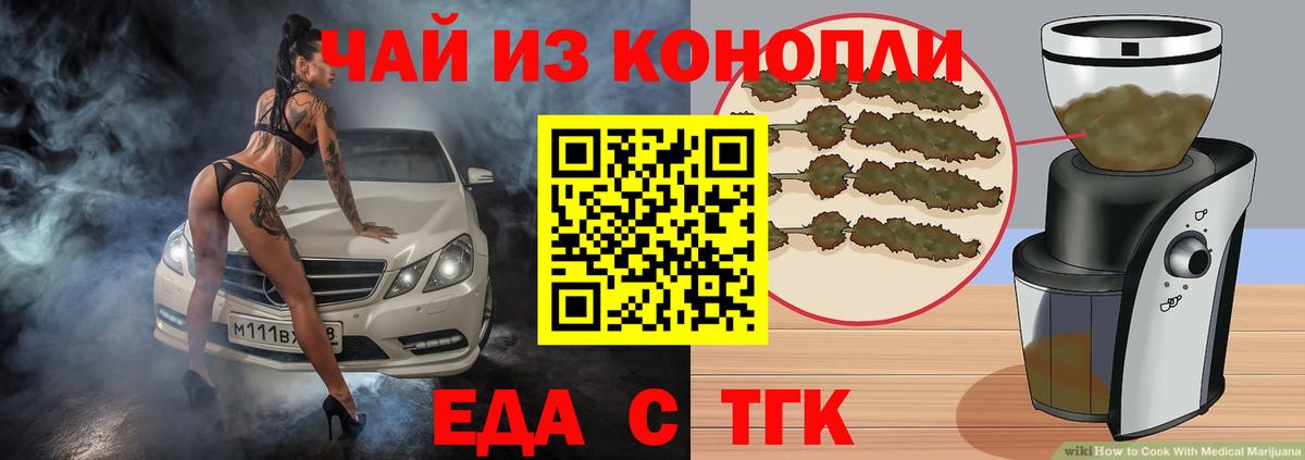 Печенье с ТГК марихуана  Вход с VPN  Артём 