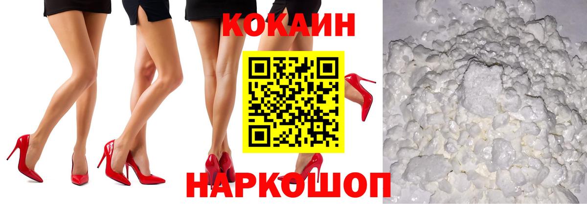 продажа наркотиков  КОКАИН Боливия  Вход с VPN  Артём  Cocaine 