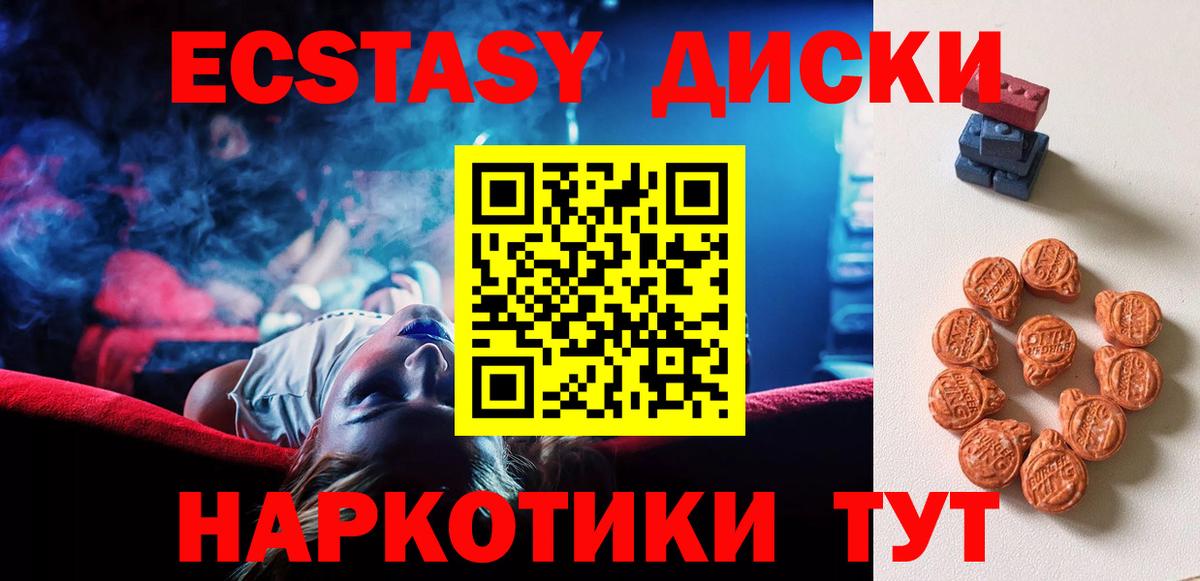 Экстази 250 мг  как найти   ЭКСТАЗИ 99%  Артём  Вход с VPN 