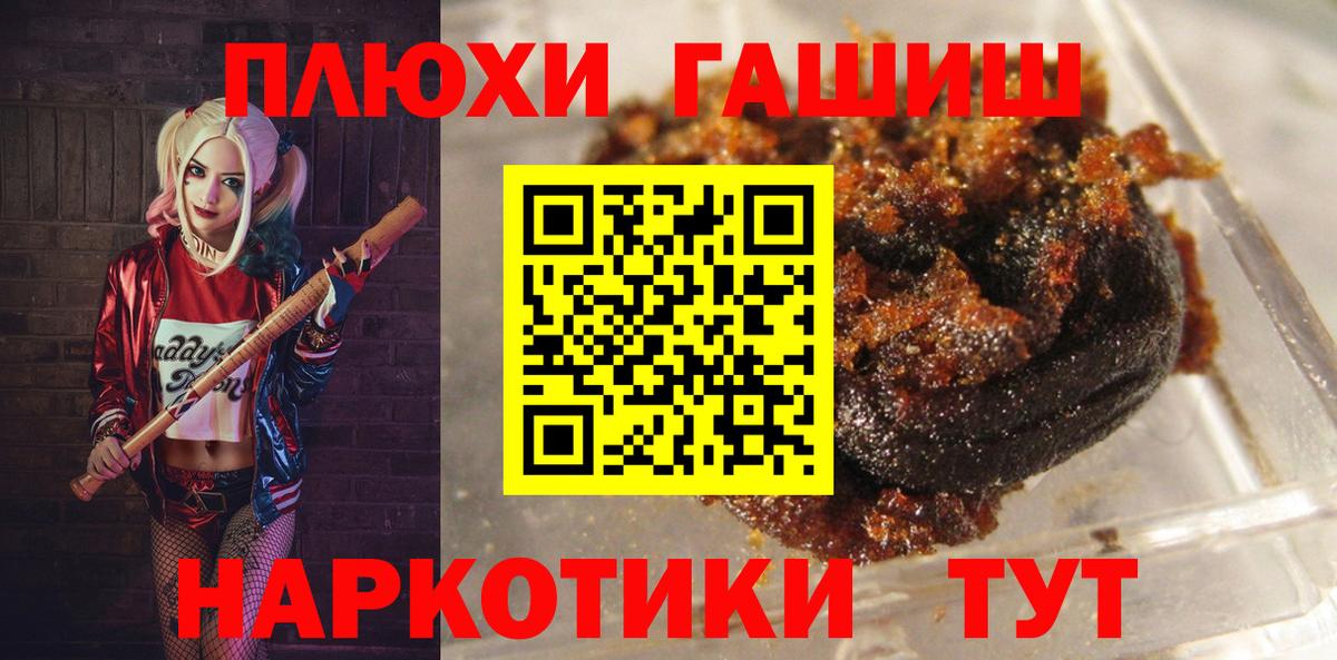 ГАШИШ VHQ  Вход с VPN  Гашиш индика сатива  купить закладку  Артём  ГАШИШ 