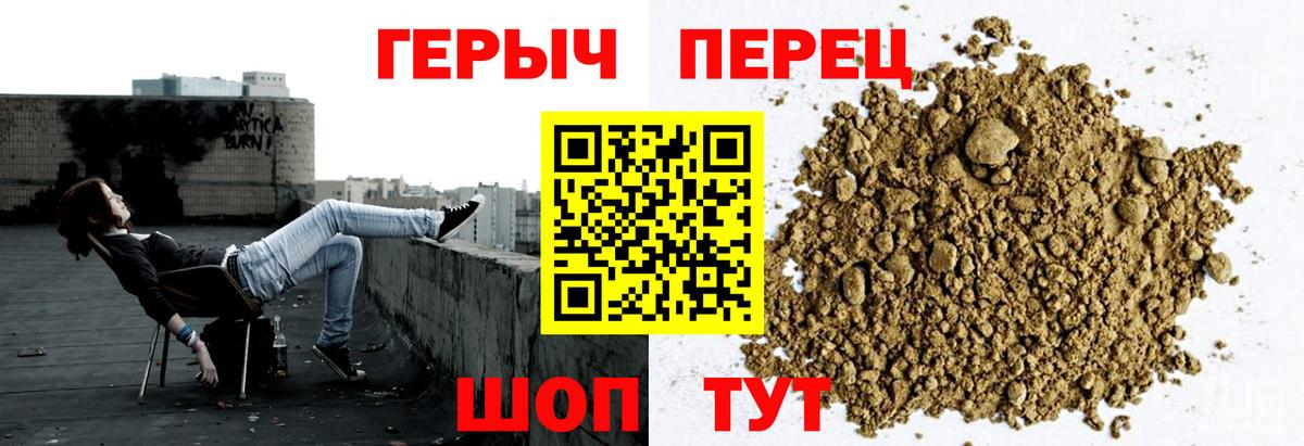 ГЕРОИН белый Артём
