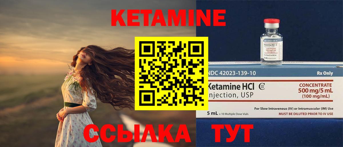КЕТАМИН ketamine  КЕТАМИН ketamine  Артём  Вход с VPN 