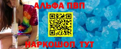 ALPHA PVP Уссурийск