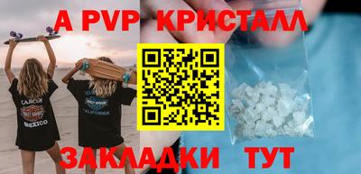 ALPHA PVP Уссурийск
