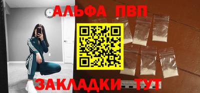 ALPHA PVP Уссурийск