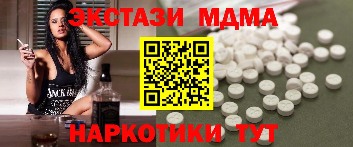 Артём  MDMA  Вход с VPN  МДМА Molly  MDMA кристаллы 