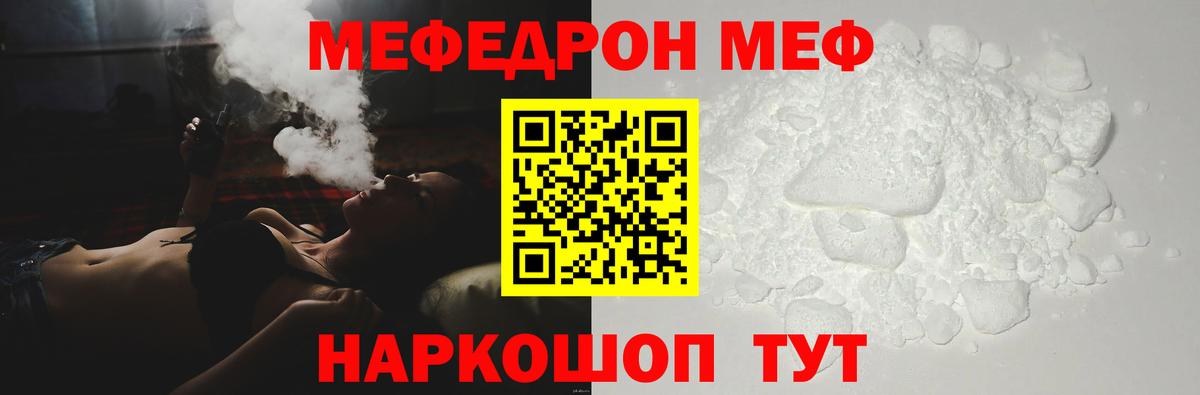 Меф VHQ  МЕФ  Вход с VPN  Артём  МЕФ VHQ 