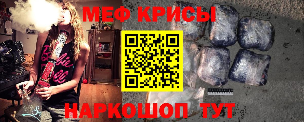 Меф мука Артём