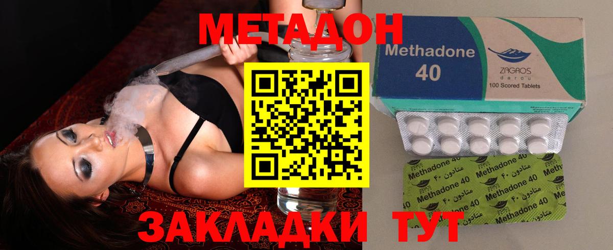 Артём  МЕТАДОН мёд  Вход с VPN  МЕТАДОН белоснежный 