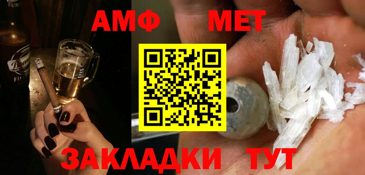 Первитин Methamphetamine Артём