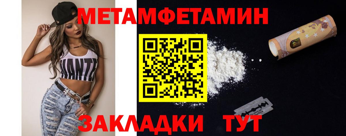 Артём  Первитин Methamphetamine  Вход с VPN  Первитин Methamphetamine 
