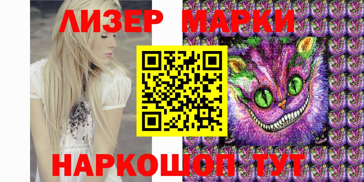 Марки NBOMe 1,8мг Артём