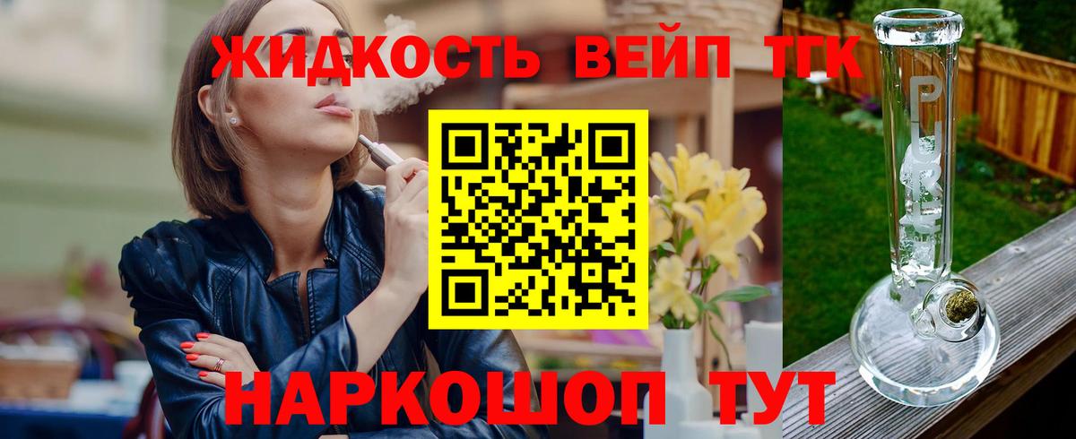 Дистиллят ТГК жижа  купить наркотики сайты  Артём  Вход с VPN 