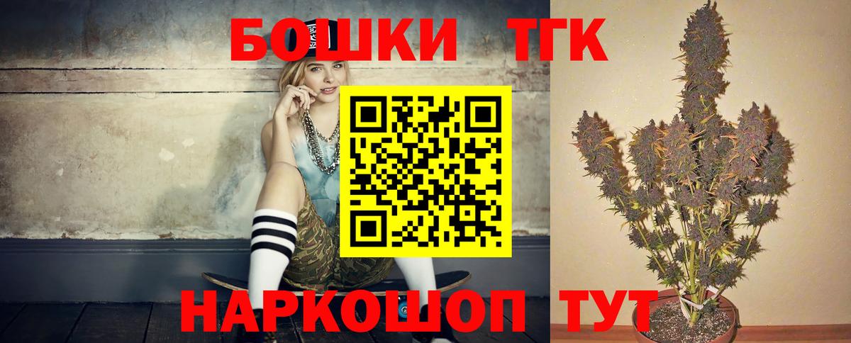 Бошки Шишки марихуана  Бошки Шишки конопля  Вход с VPN  Артём  Бошки марихуана сатива  Шишки марихуана VHQ 
